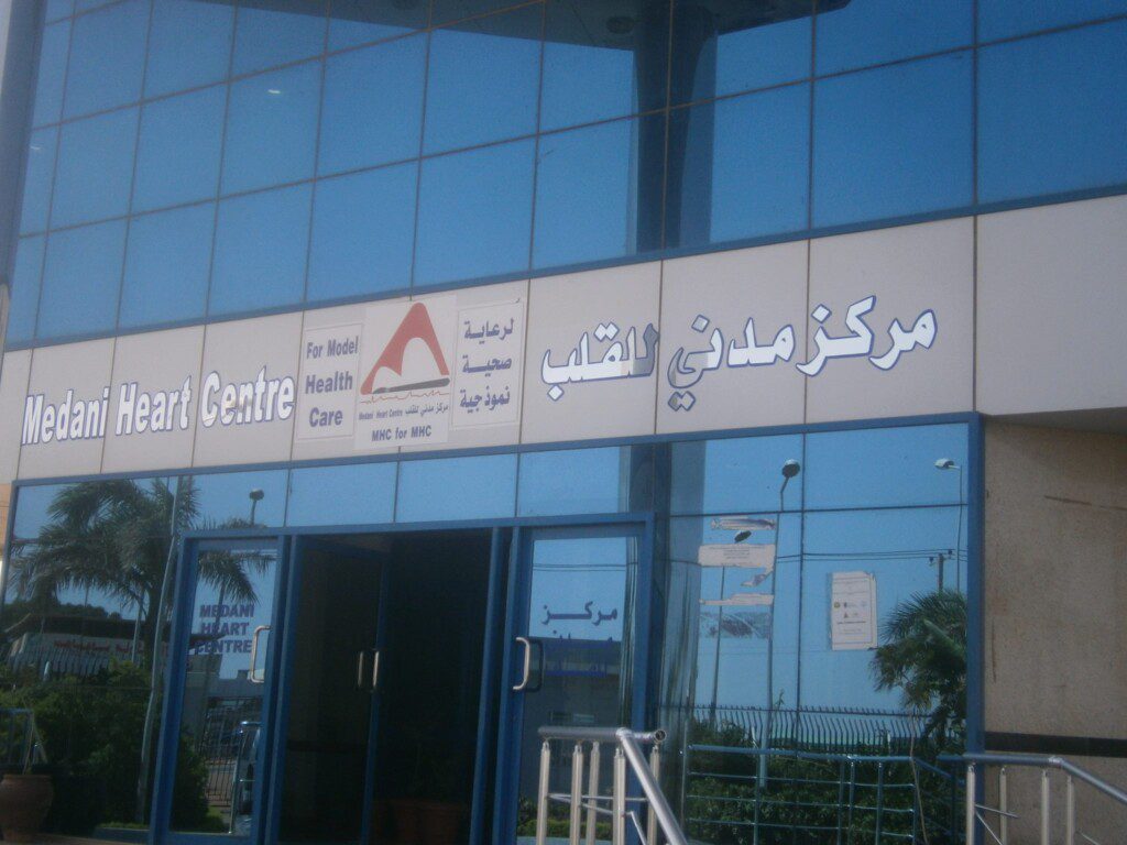 الهجوم على الجزيرة: احتلال مستشفى الطوارئ وأغلاق مركز مدني لأمراض القلب – فرت الالاف الاسر من مدينة ود مدني والاحياء الشرقية منها التي شهدت